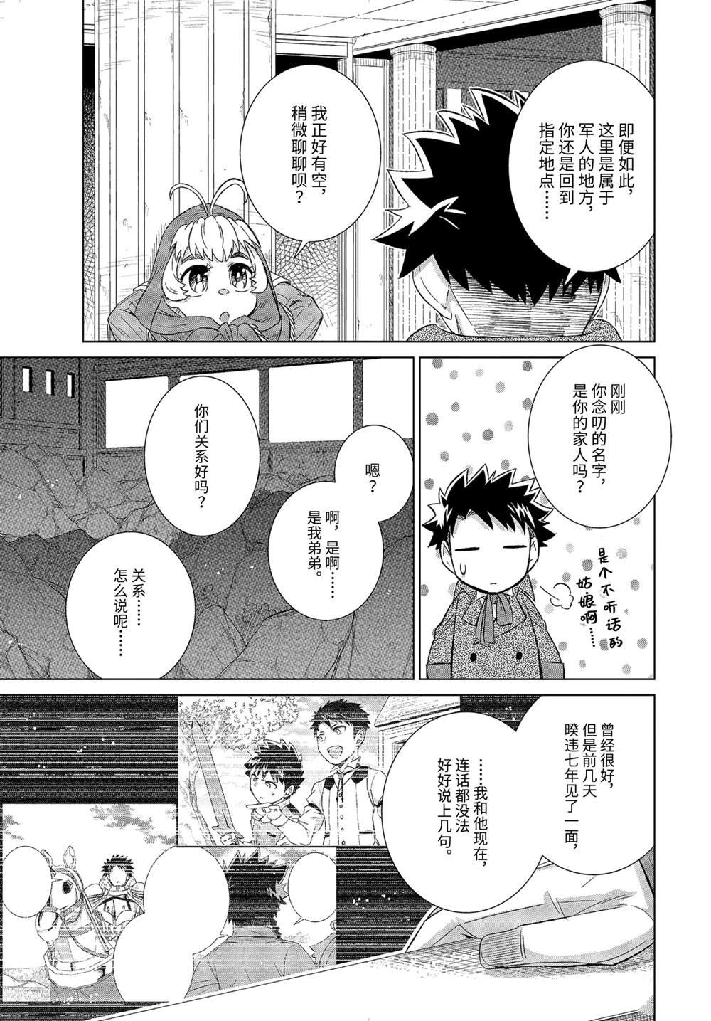 第34.3话 试看版