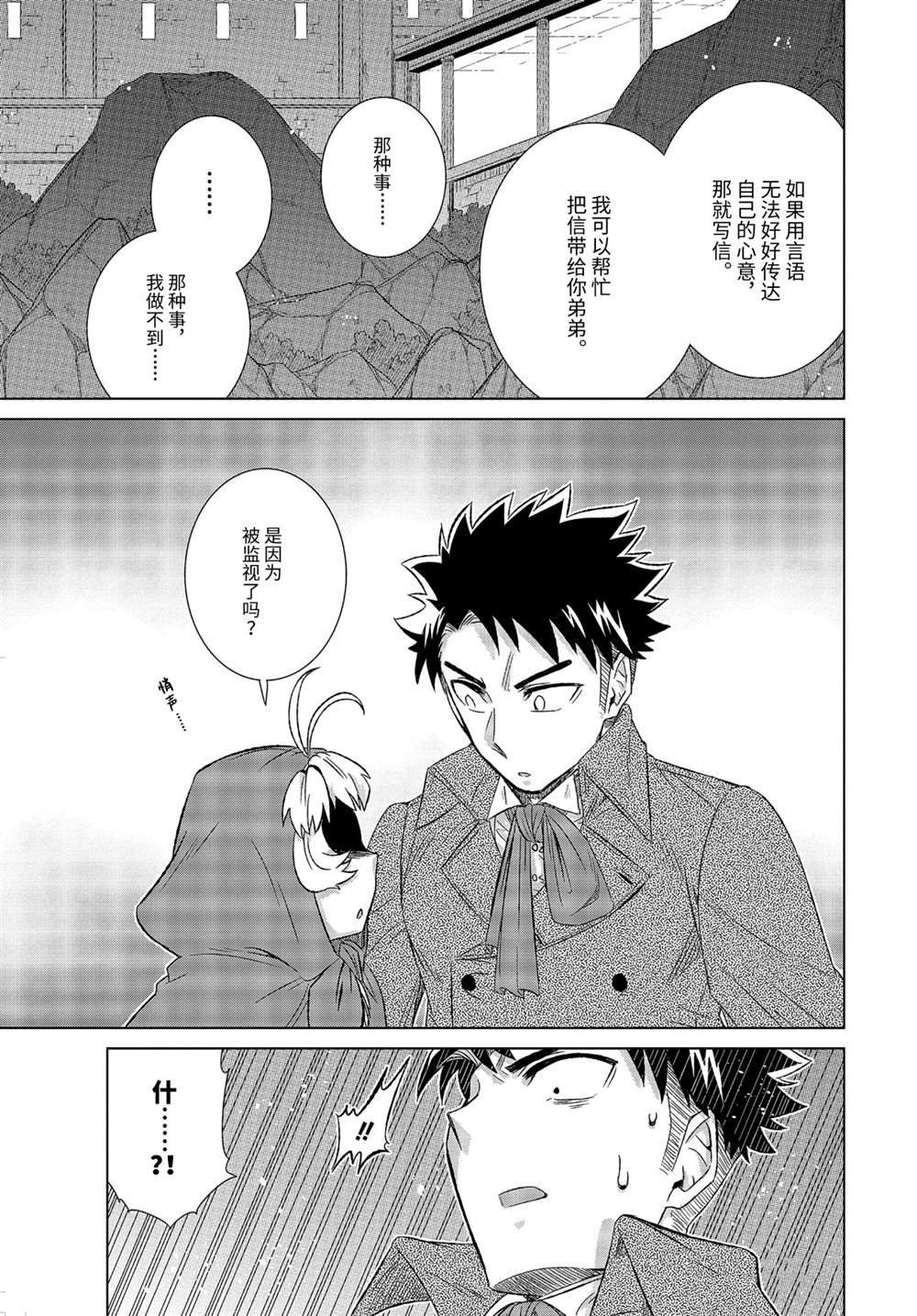第34.3话 试看版