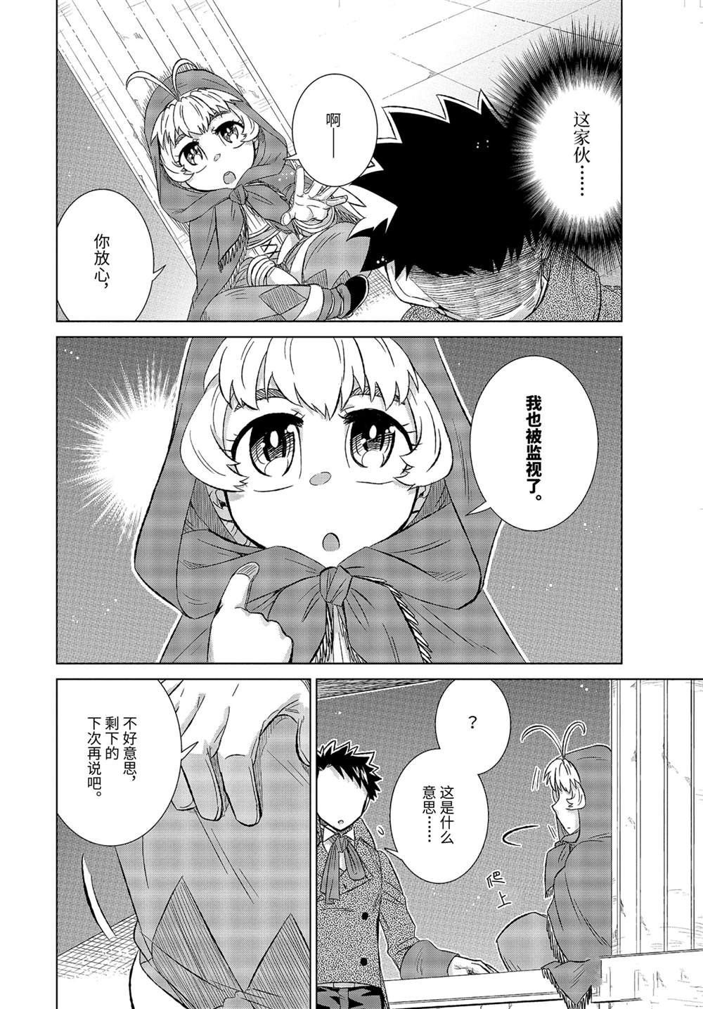 第34.3话 试看版