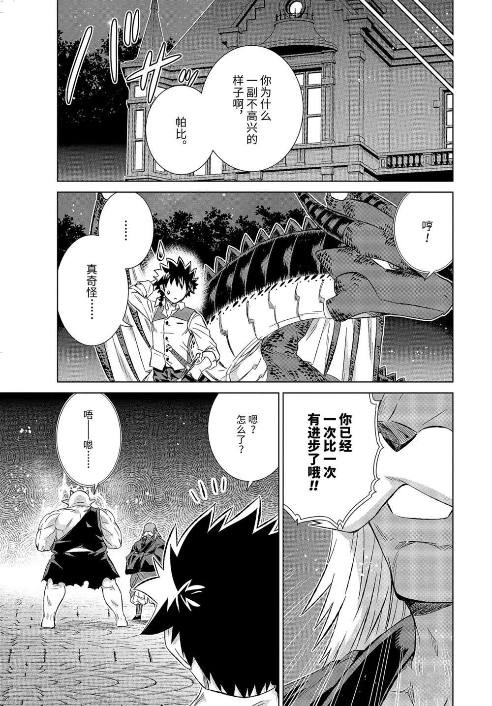 第34.4话 试看版
