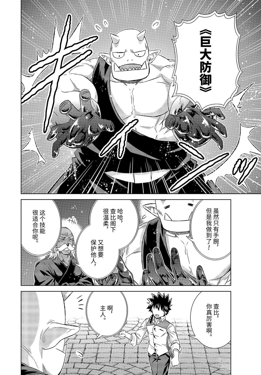 第34.4话 试看版