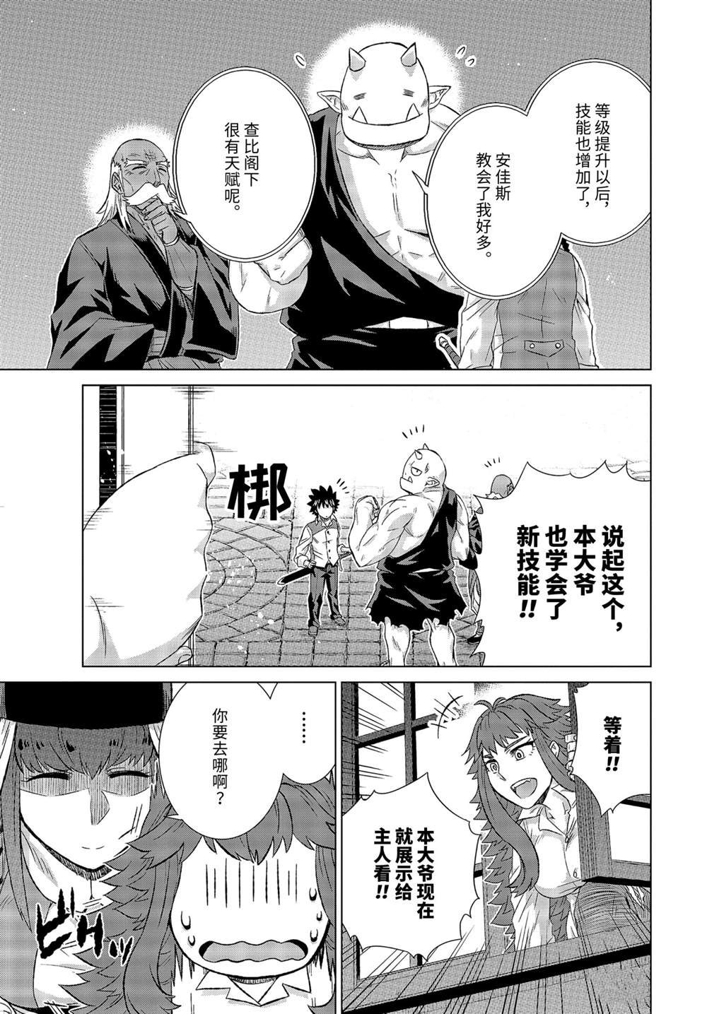 第34.4话 试看版