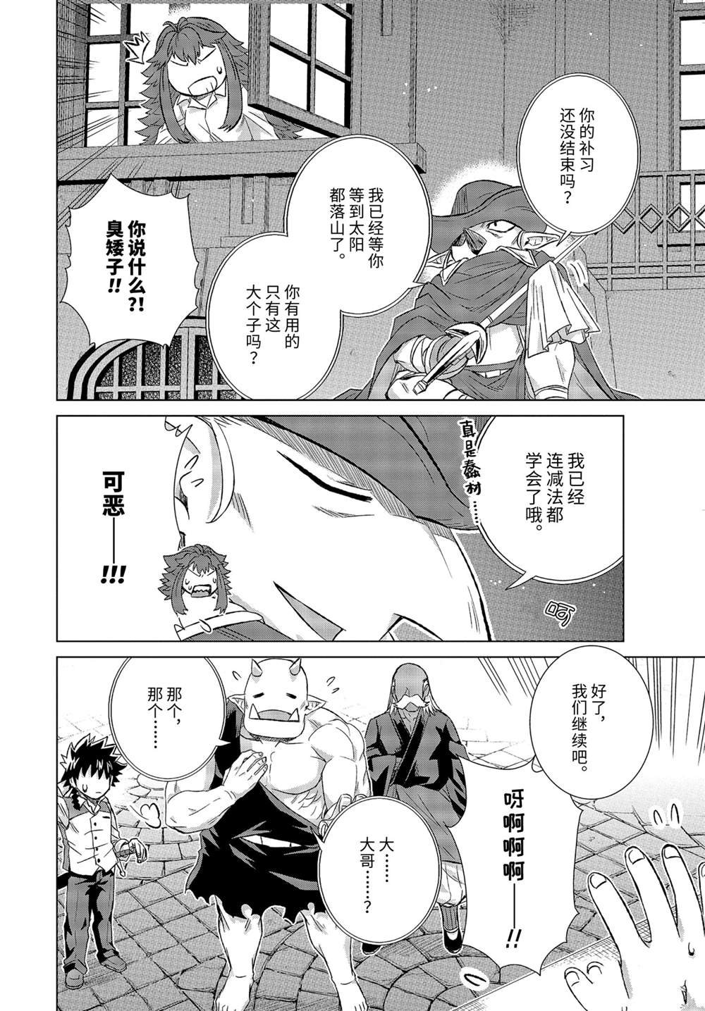 第34.4话 试看版