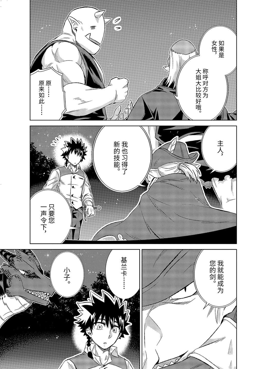 第34.4话 试看版