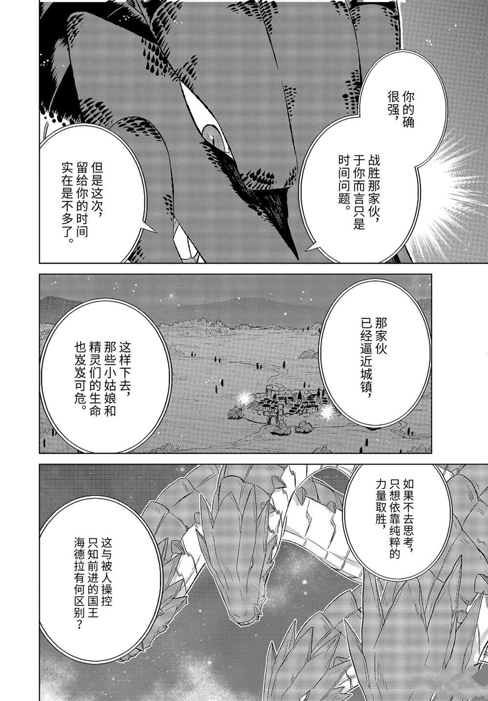 第34.4话 试看版