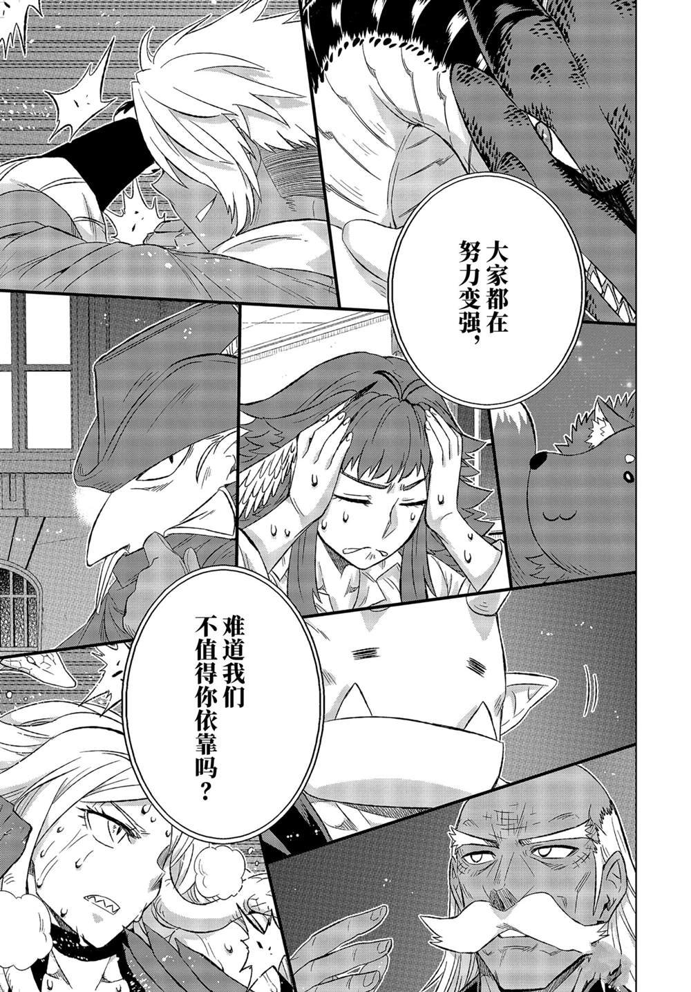 第34.4话 试看版