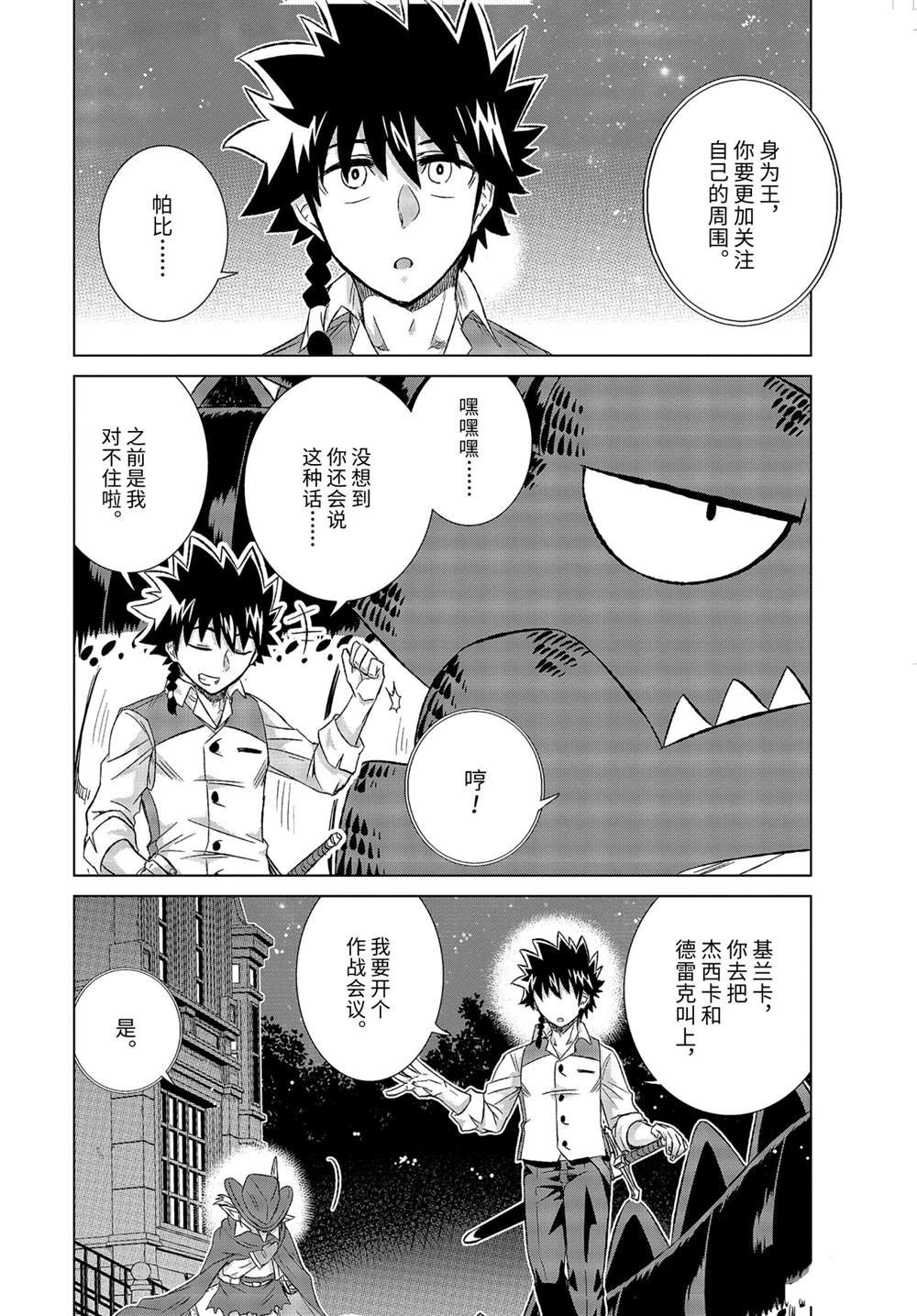 第34.4话 试看版