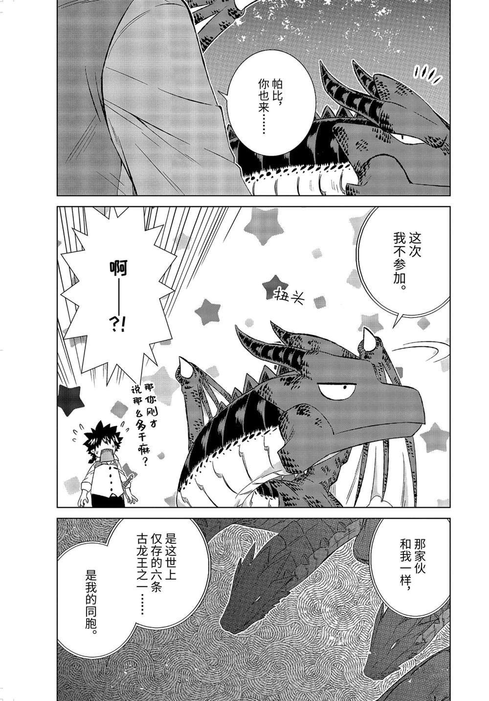 第34.4话 试看版