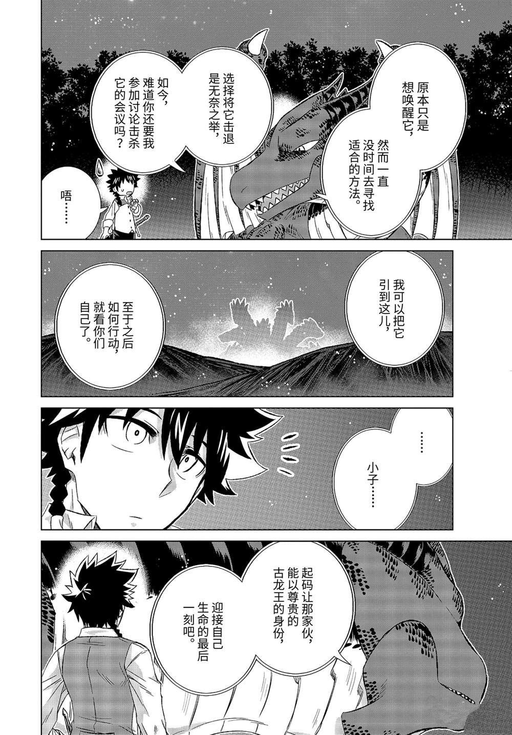 第34.4话 试看版