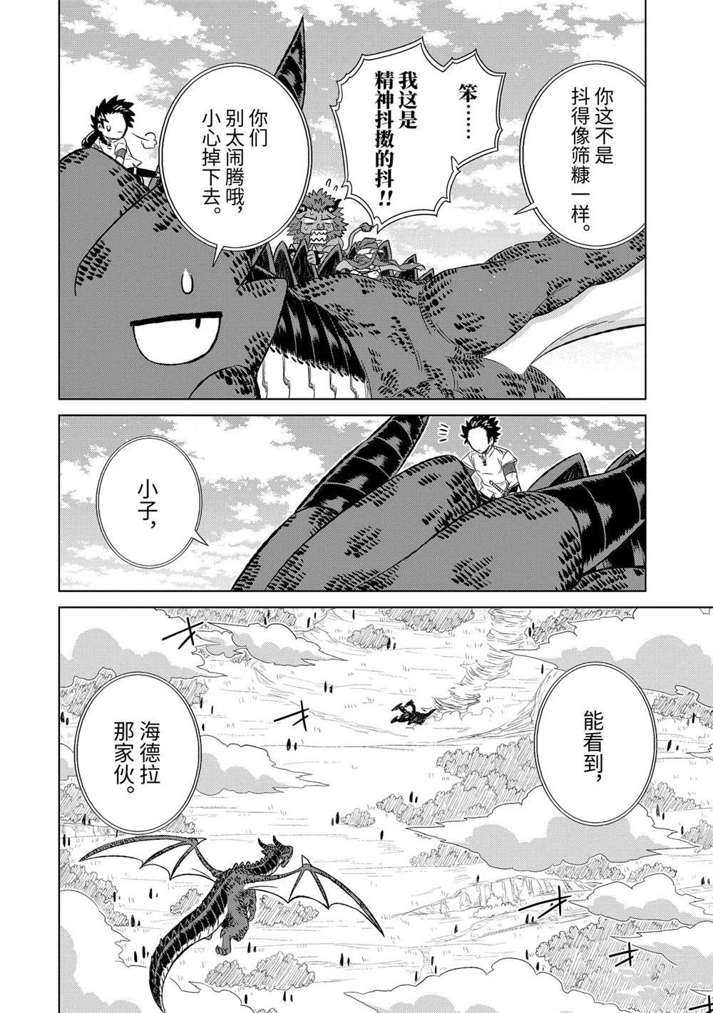 第35.1话 试看版
