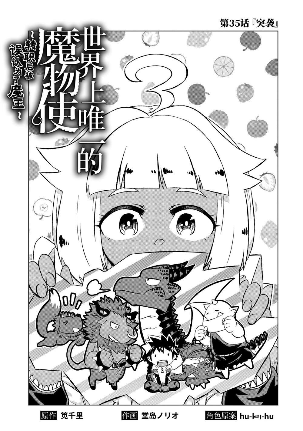第35.1话 试看版
