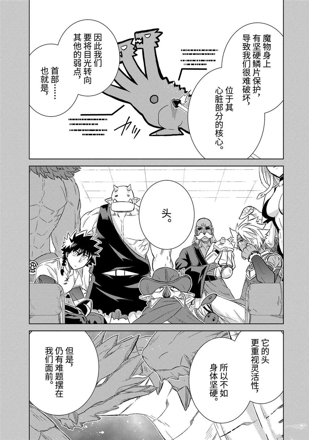 第35.1话 试看版