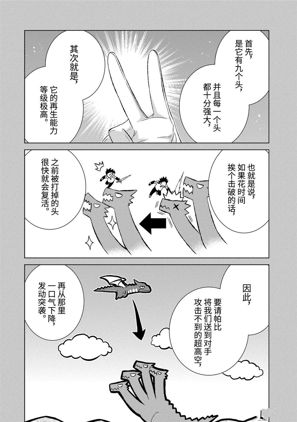 第35.1话 试看版