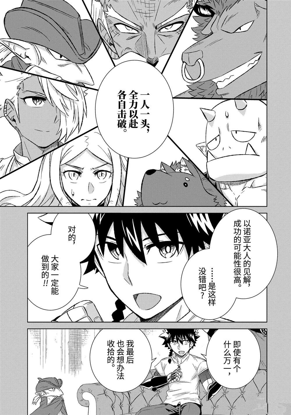 第35.1话 试看版
