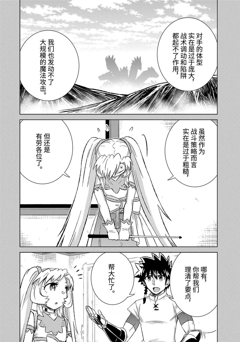 第35.1话 试看版