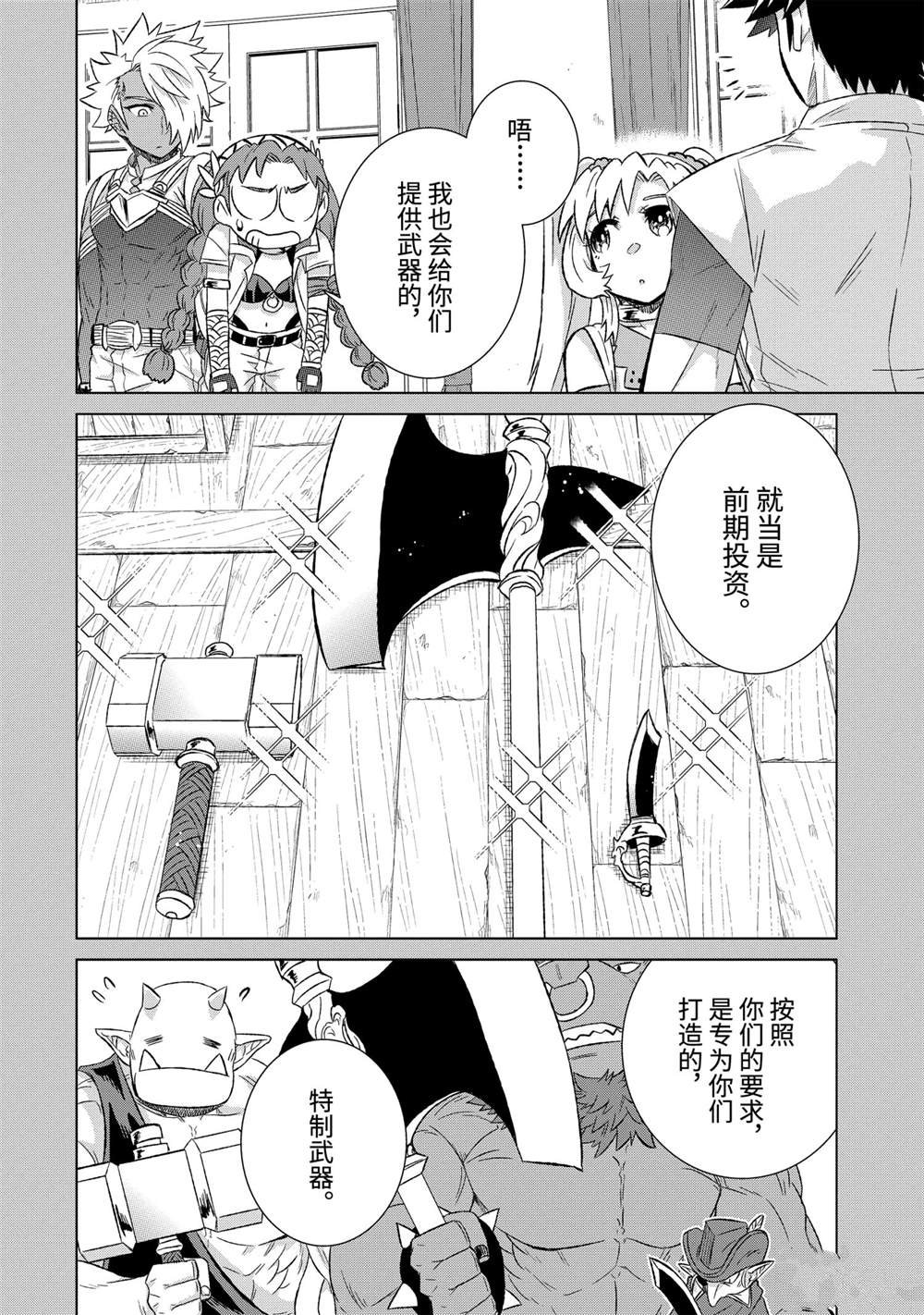 第35.1话 试看版