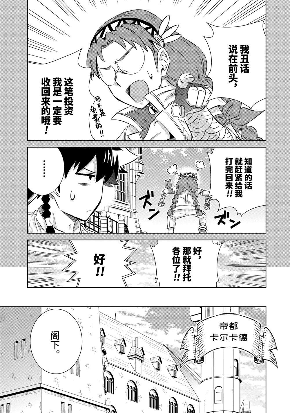 第35.1话 试看版