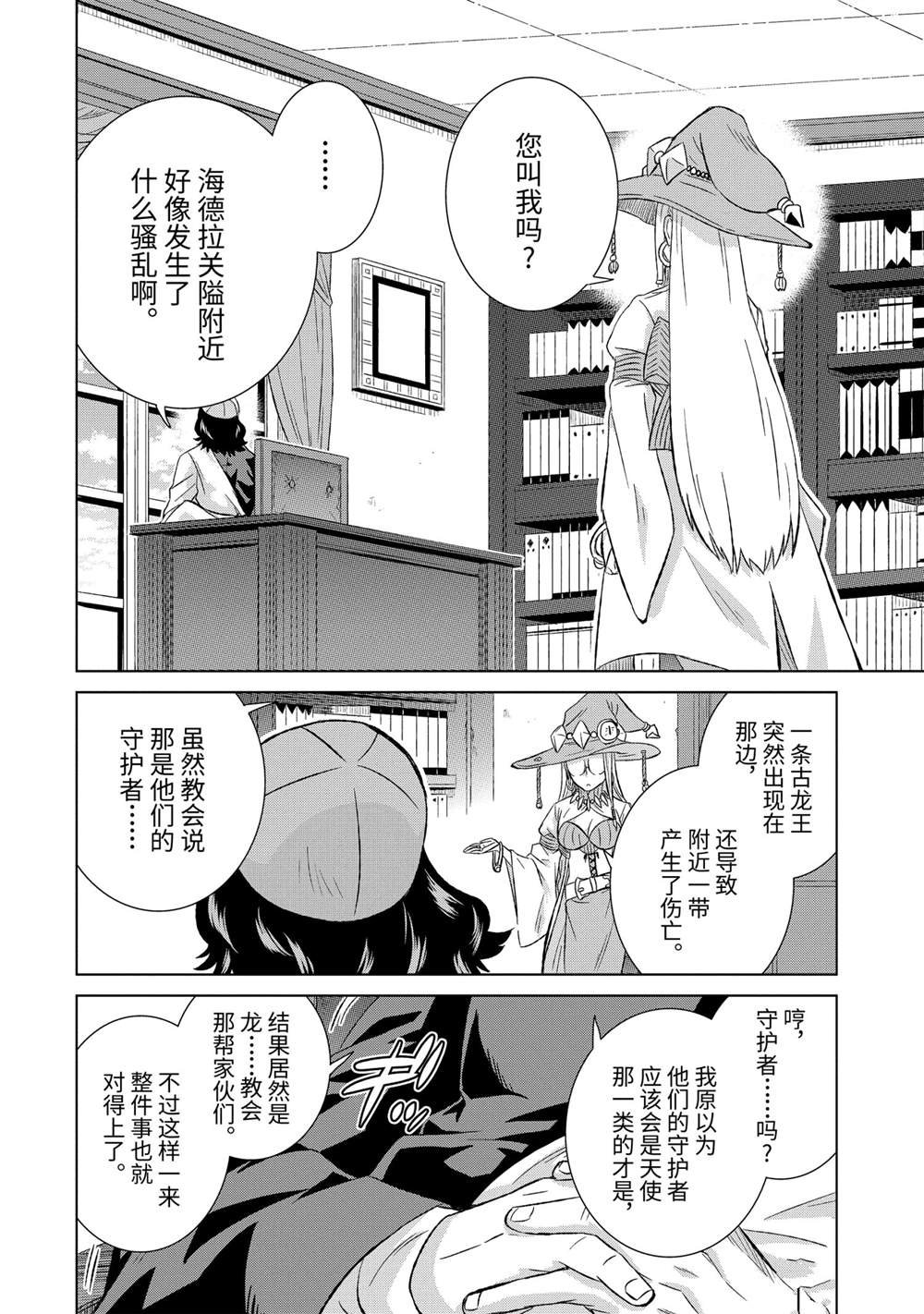 第35.2话 试看版