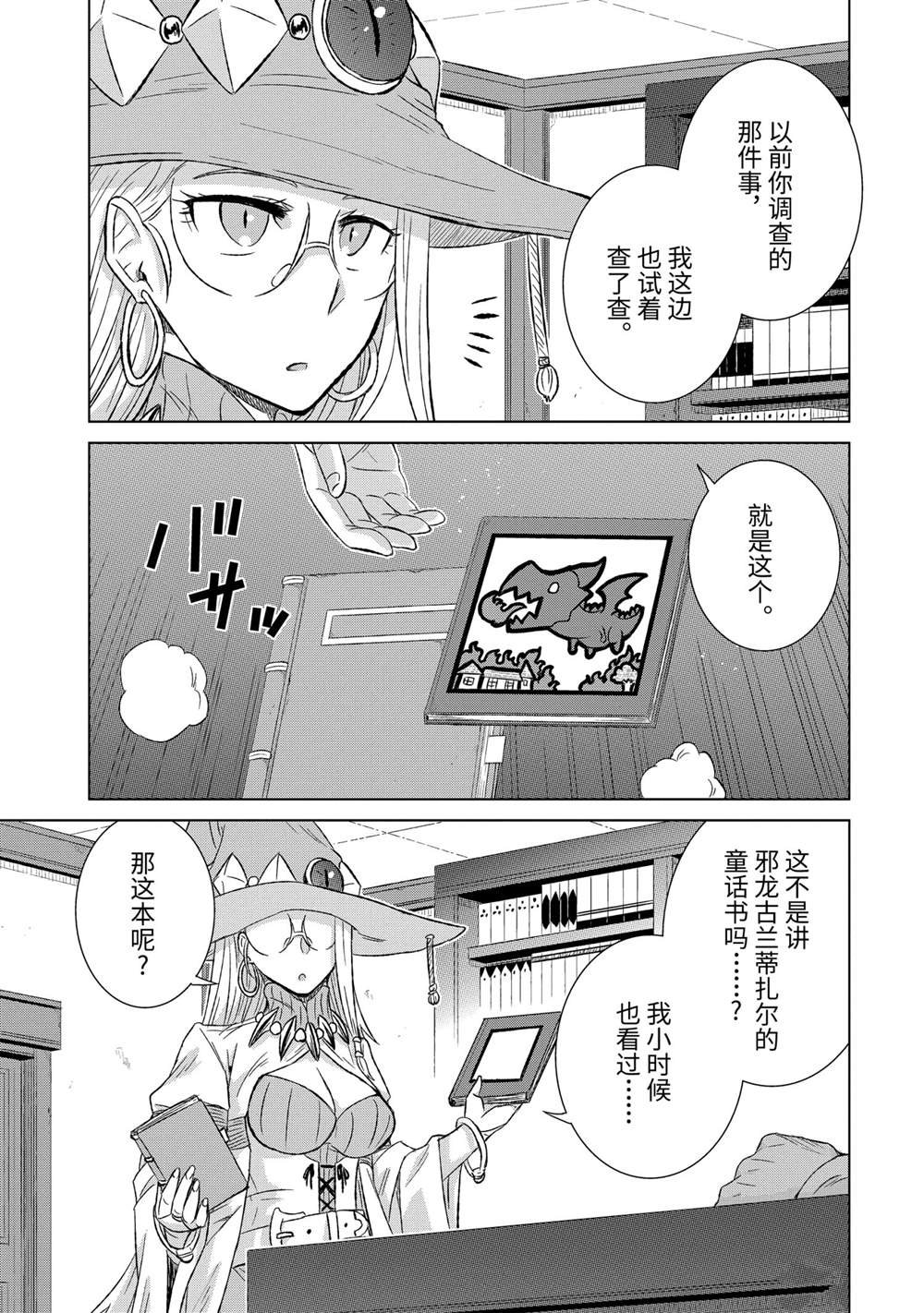 第35.2话 试看版