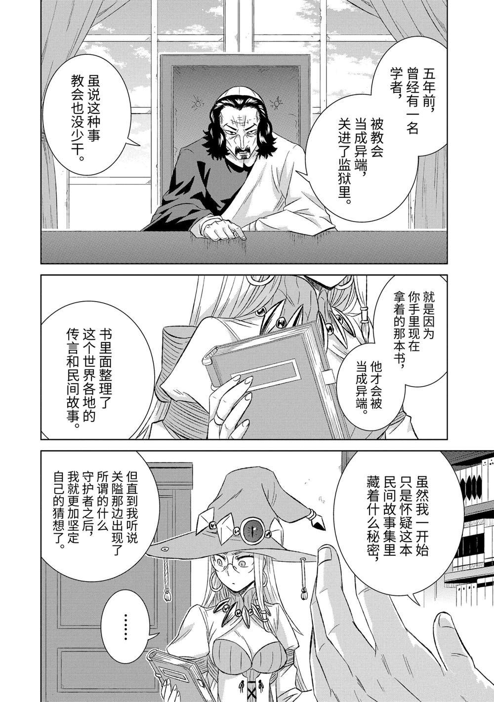 第35.2话 试看版