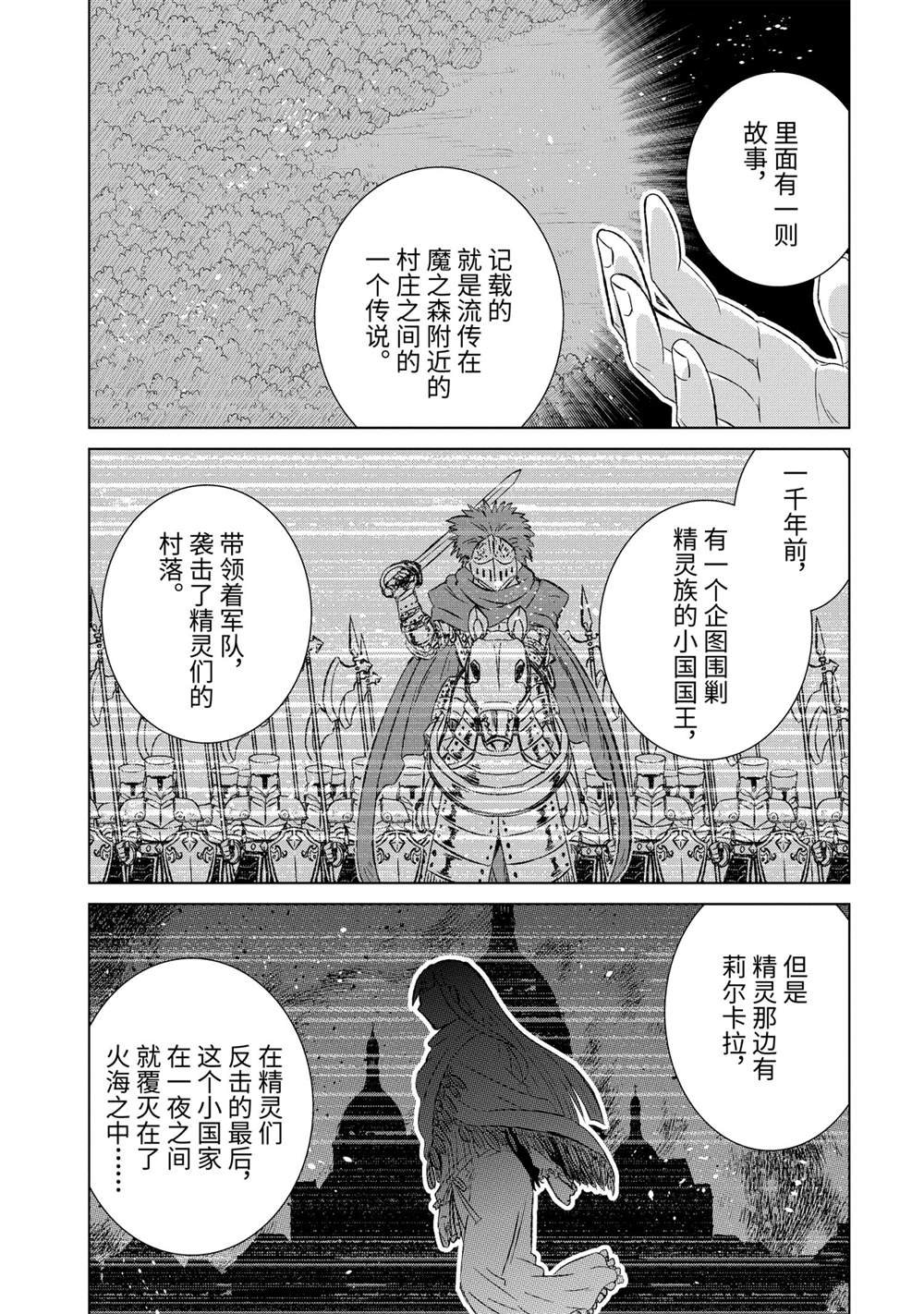 第35.2话 试看版