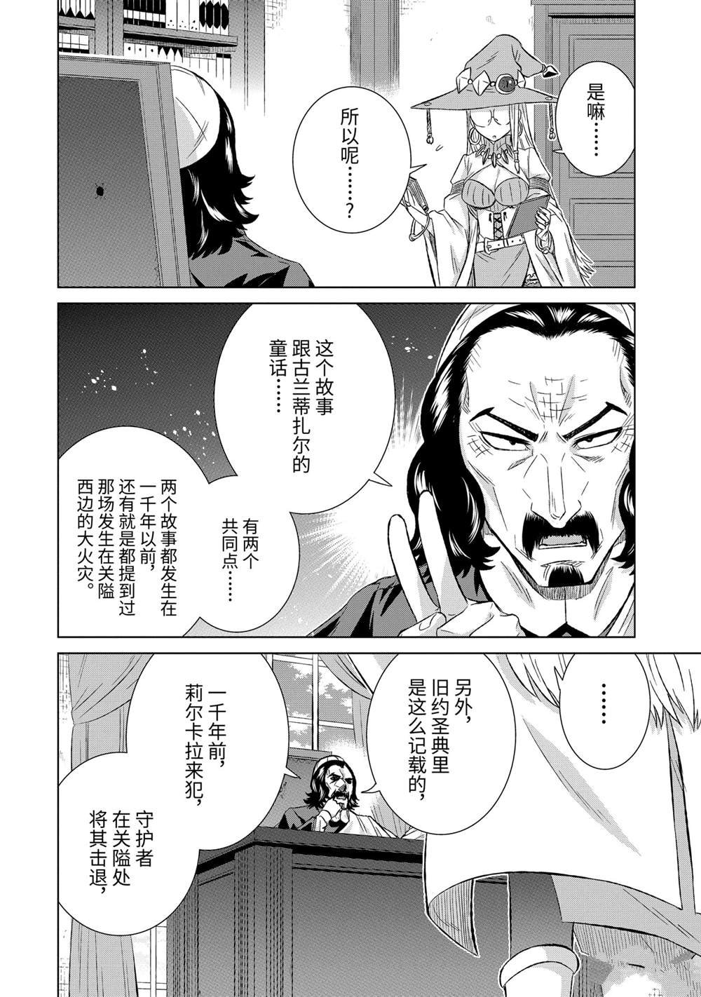 第35.2话 试看版