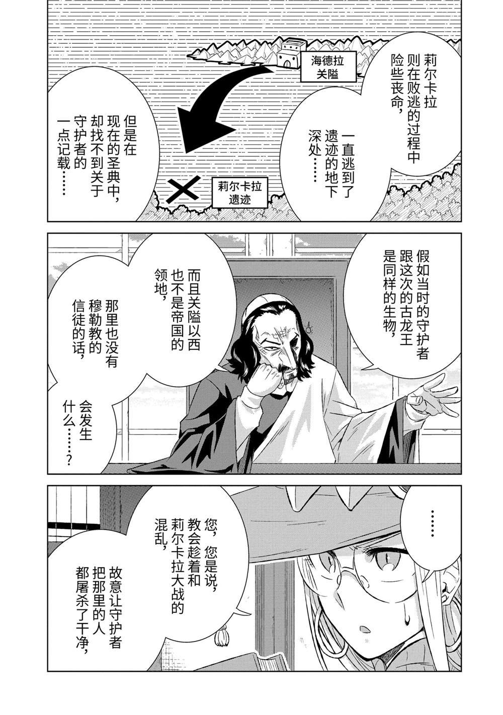 第35.2话 试看版