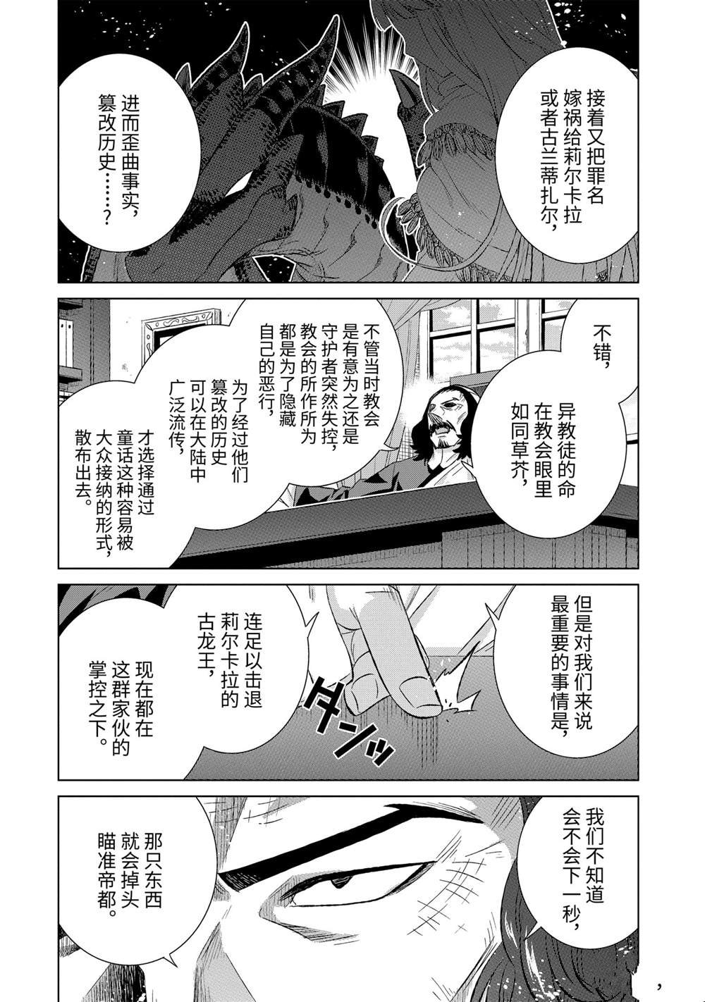 第35.2话 试看版