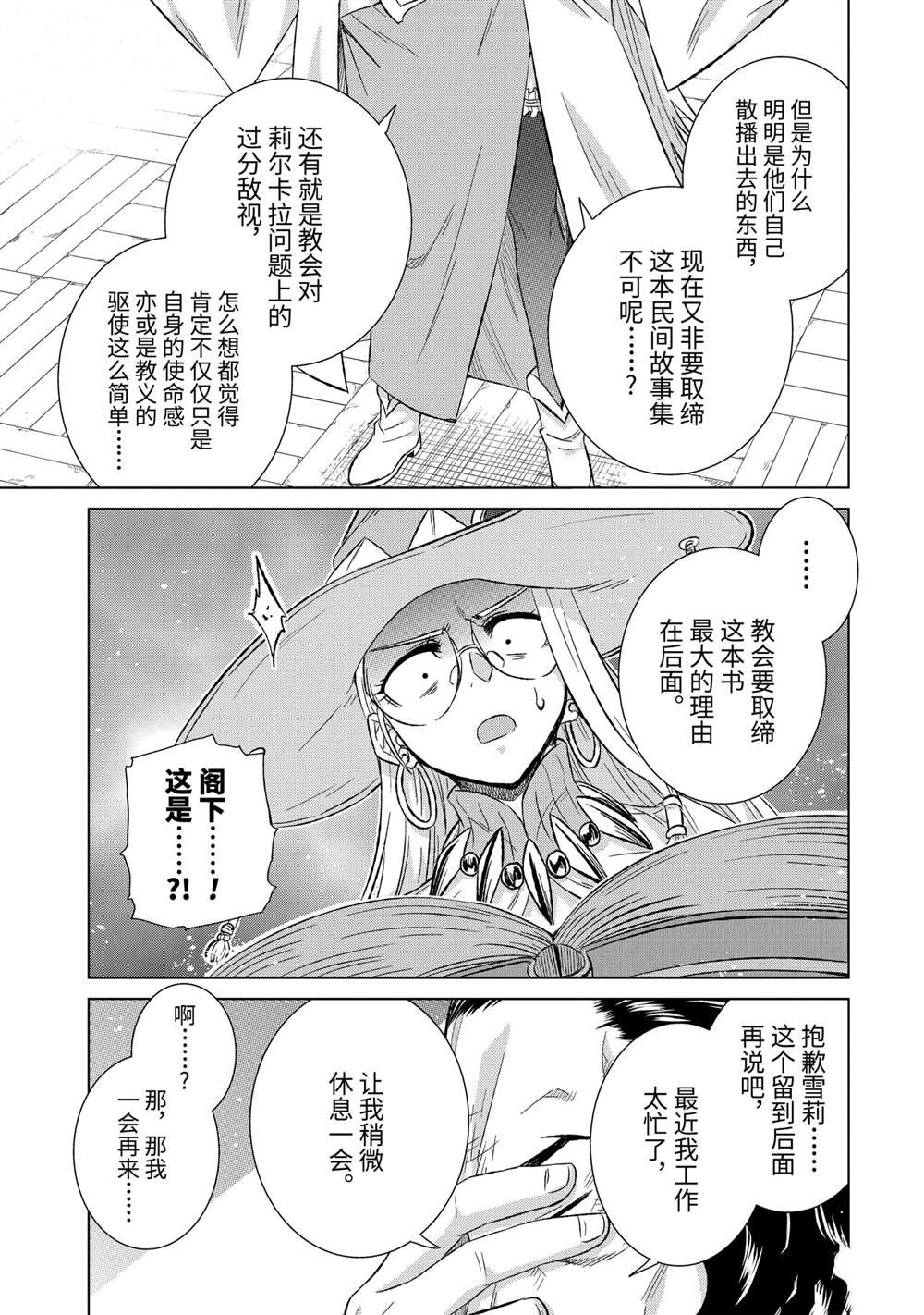 第35.2话 试看版