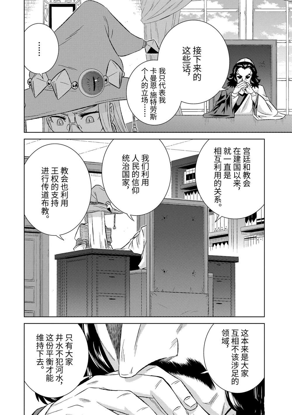 第35.2话 试看版