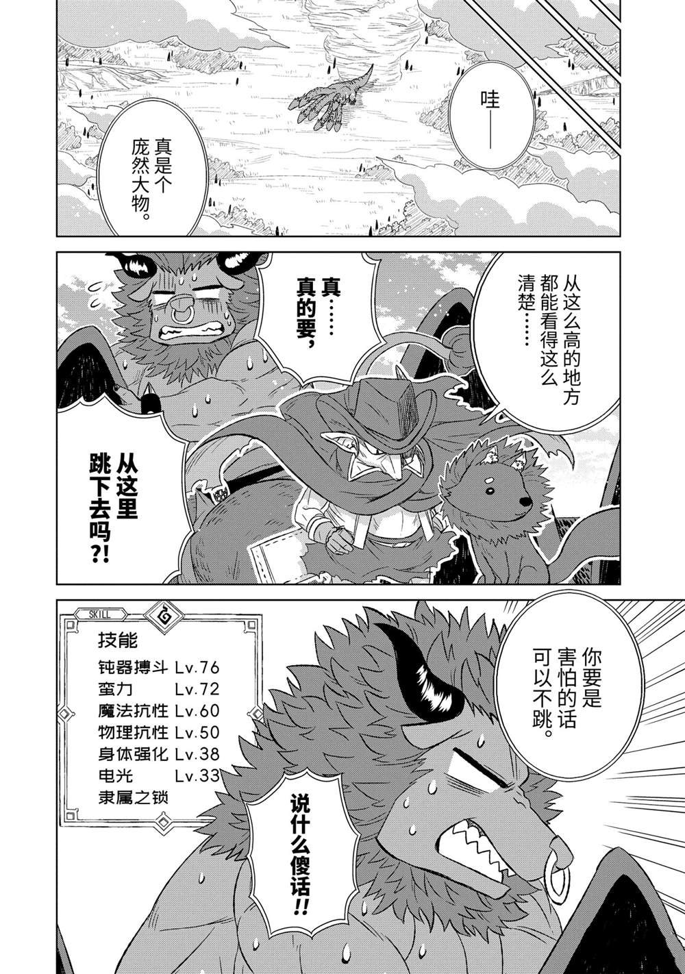第35.3话 试看版