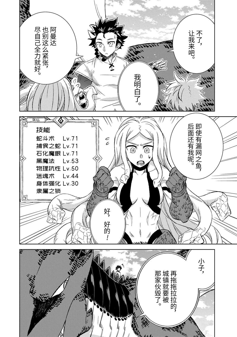 第35.3话 试看版