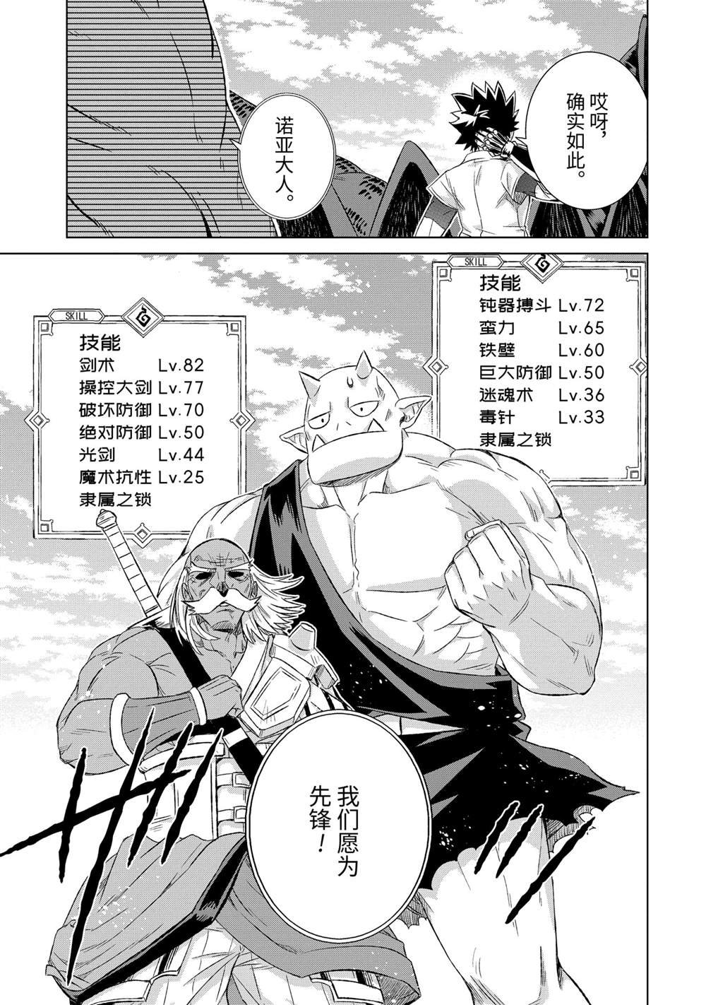 第35.3话 试看版