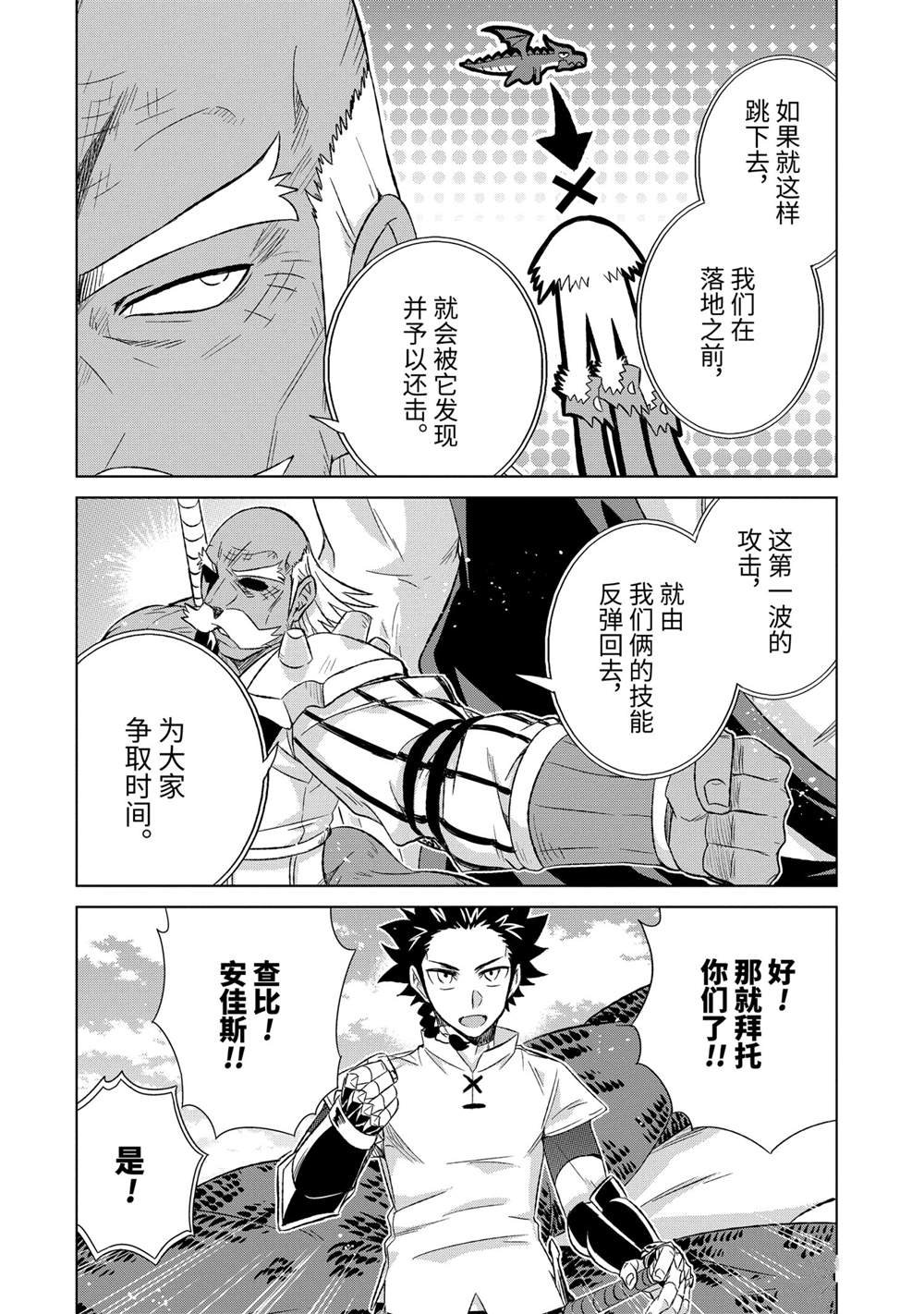 第35.3话 试看版