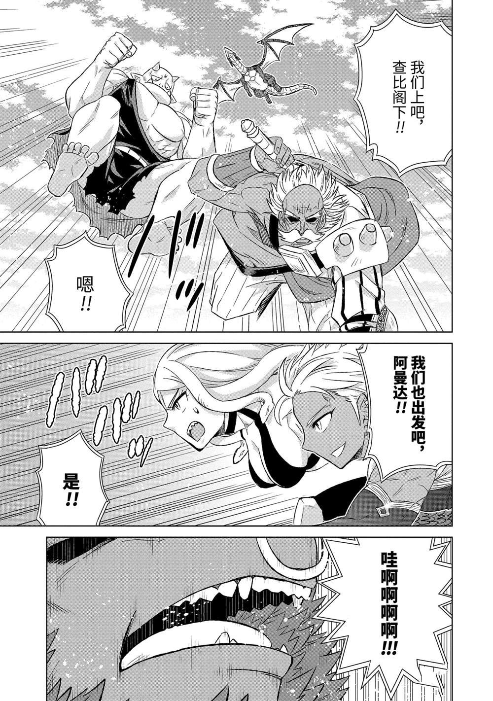 第35.3话 试看版