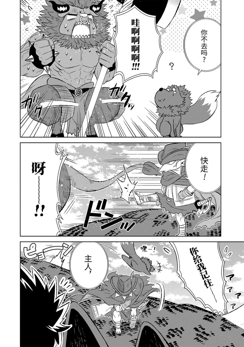 第35.3话 试看版