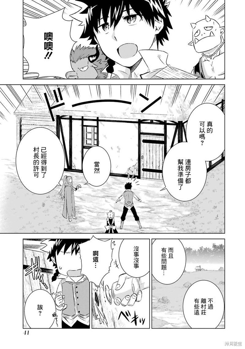第7话 悠闲的生活