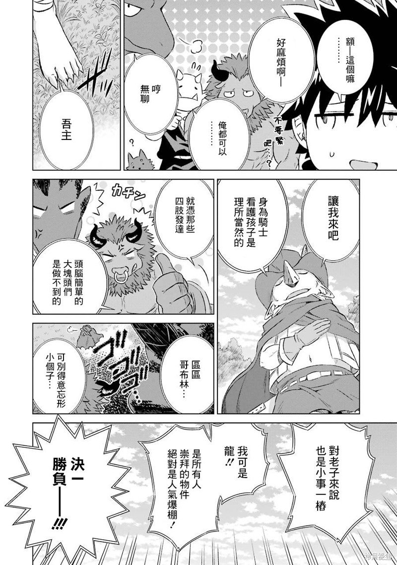 第7话 悠闲的生活