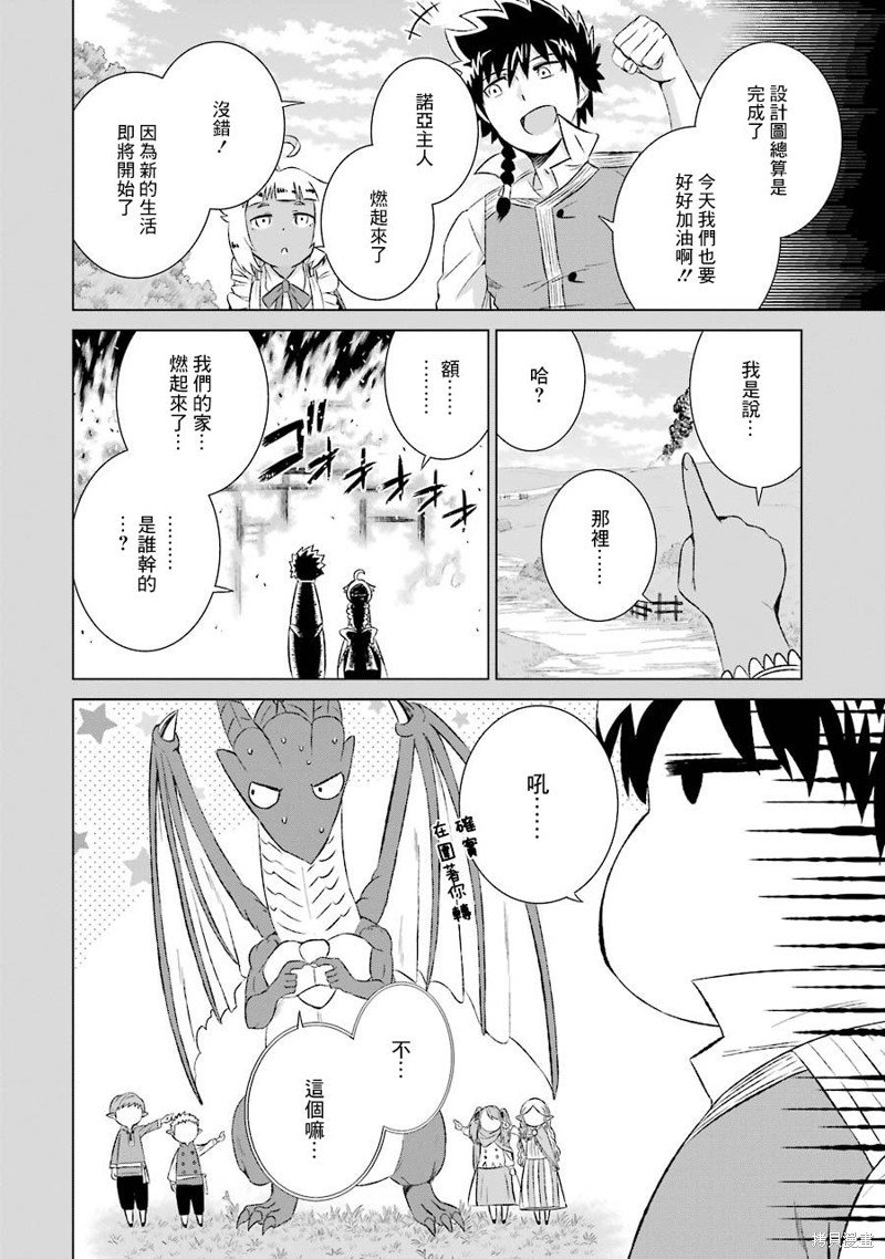 第7话 悠闲的生活