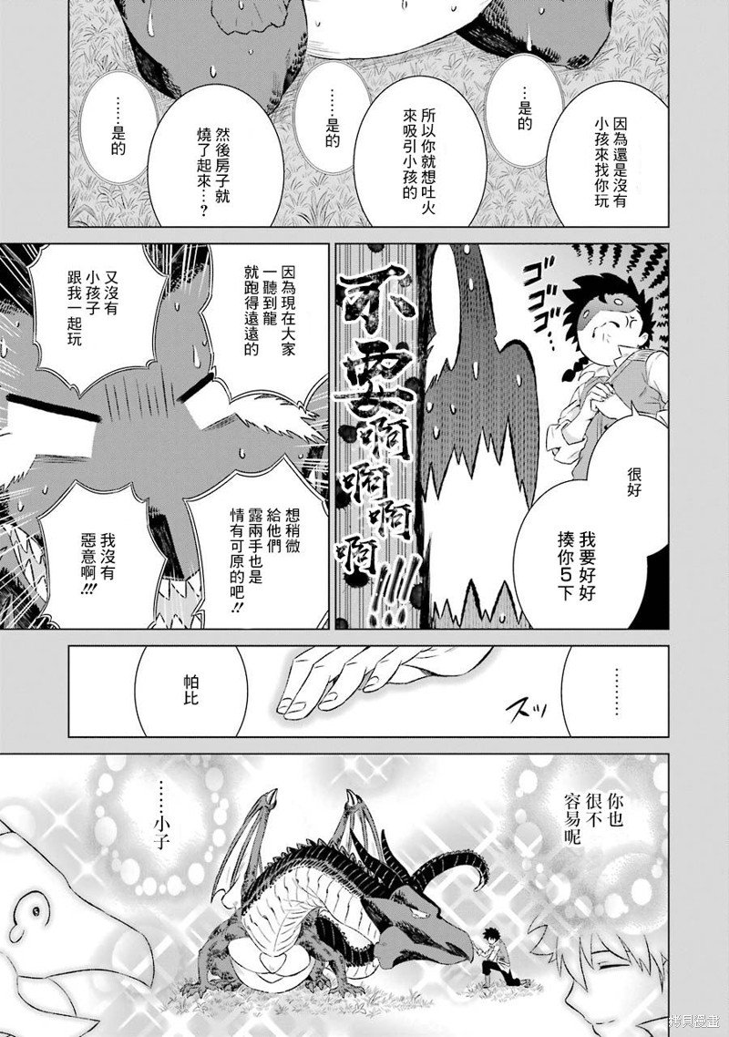 第7话 悠闲的生活