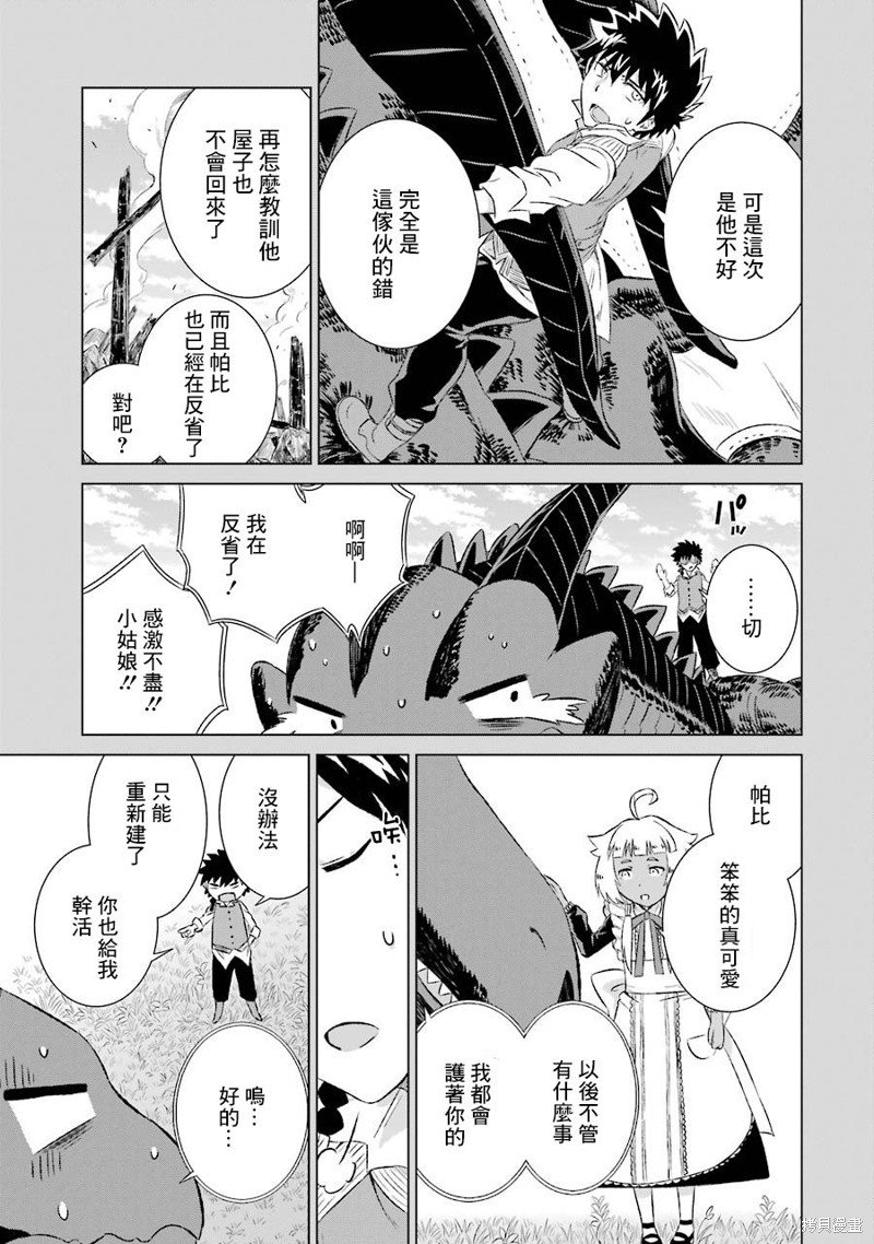 第7话 悠闲的生活