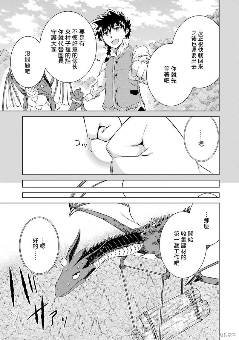 第7话 悠闲的生活