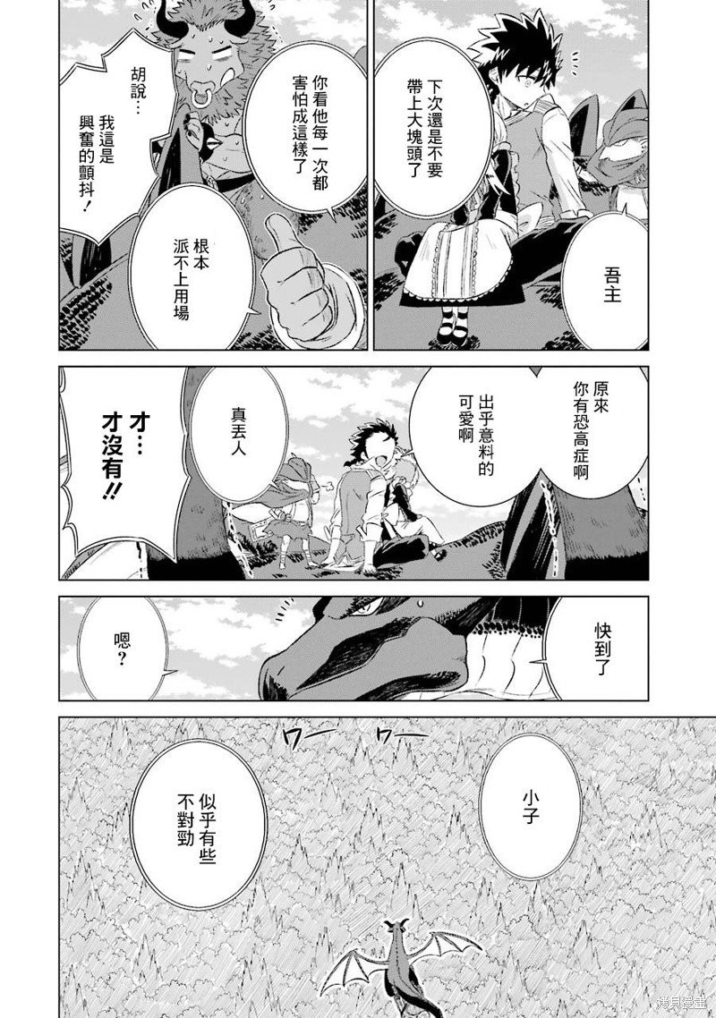 第7话 悠闲的生活