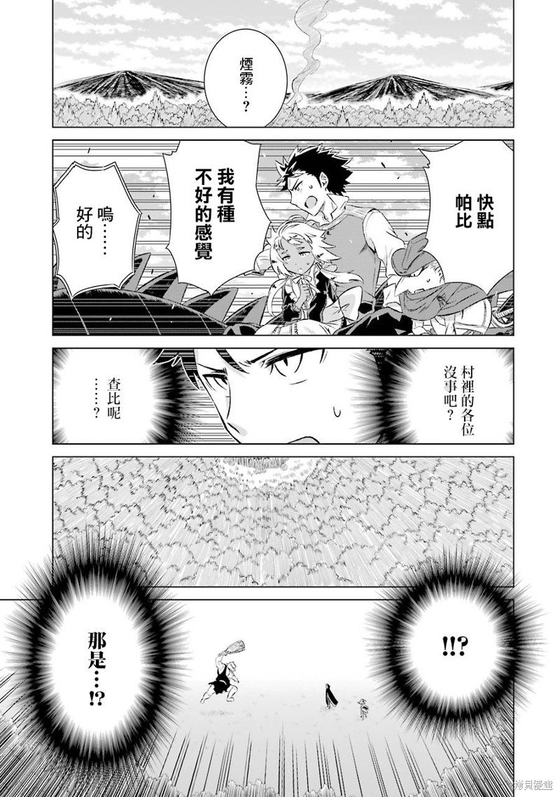 第7话 悠闲的生活