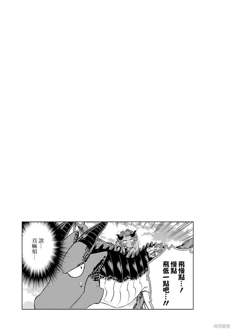 第7话 悠闲的生活