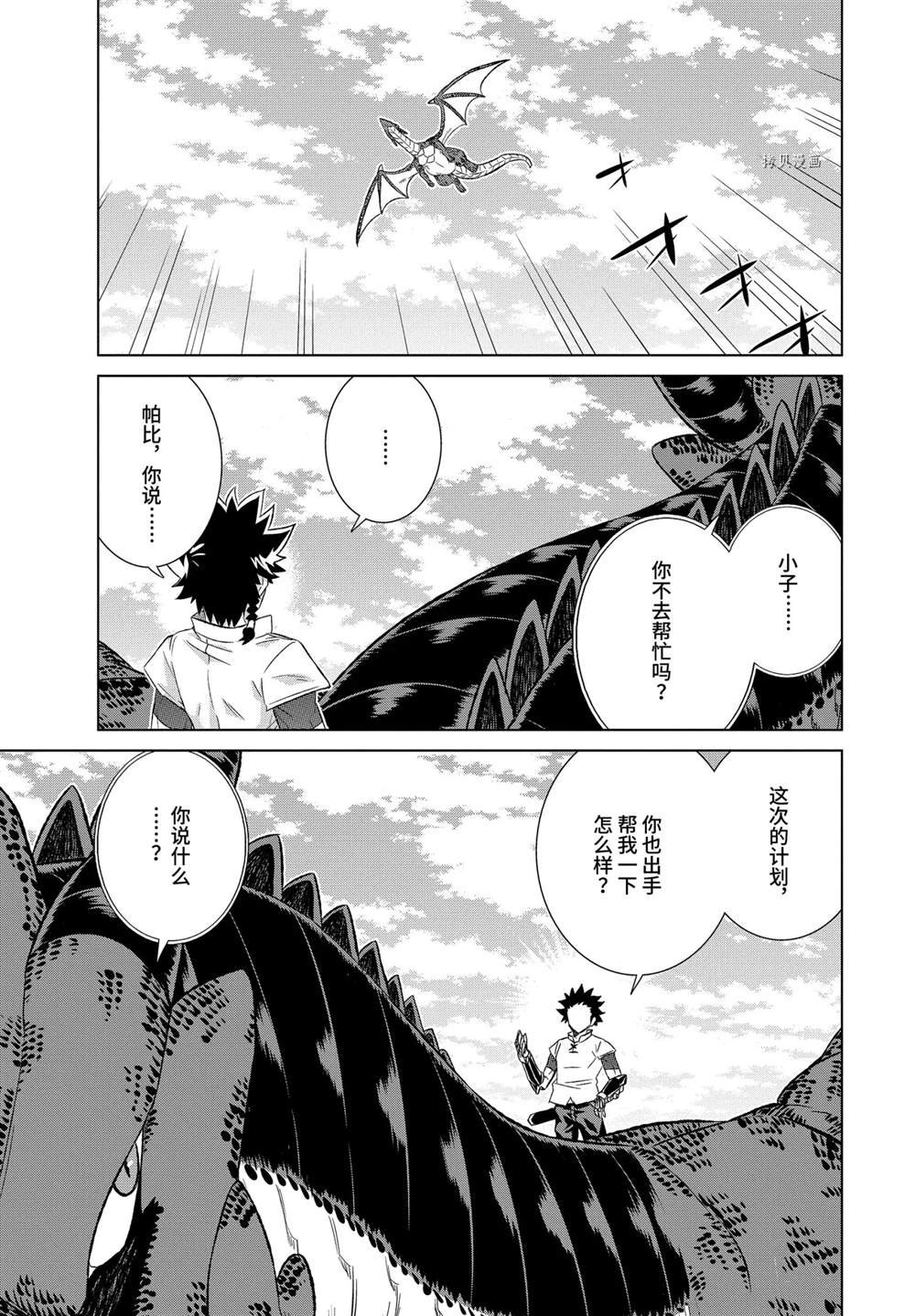 第36.1话 试看版