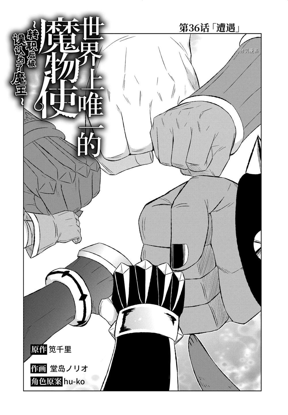 第36.1话 试看版