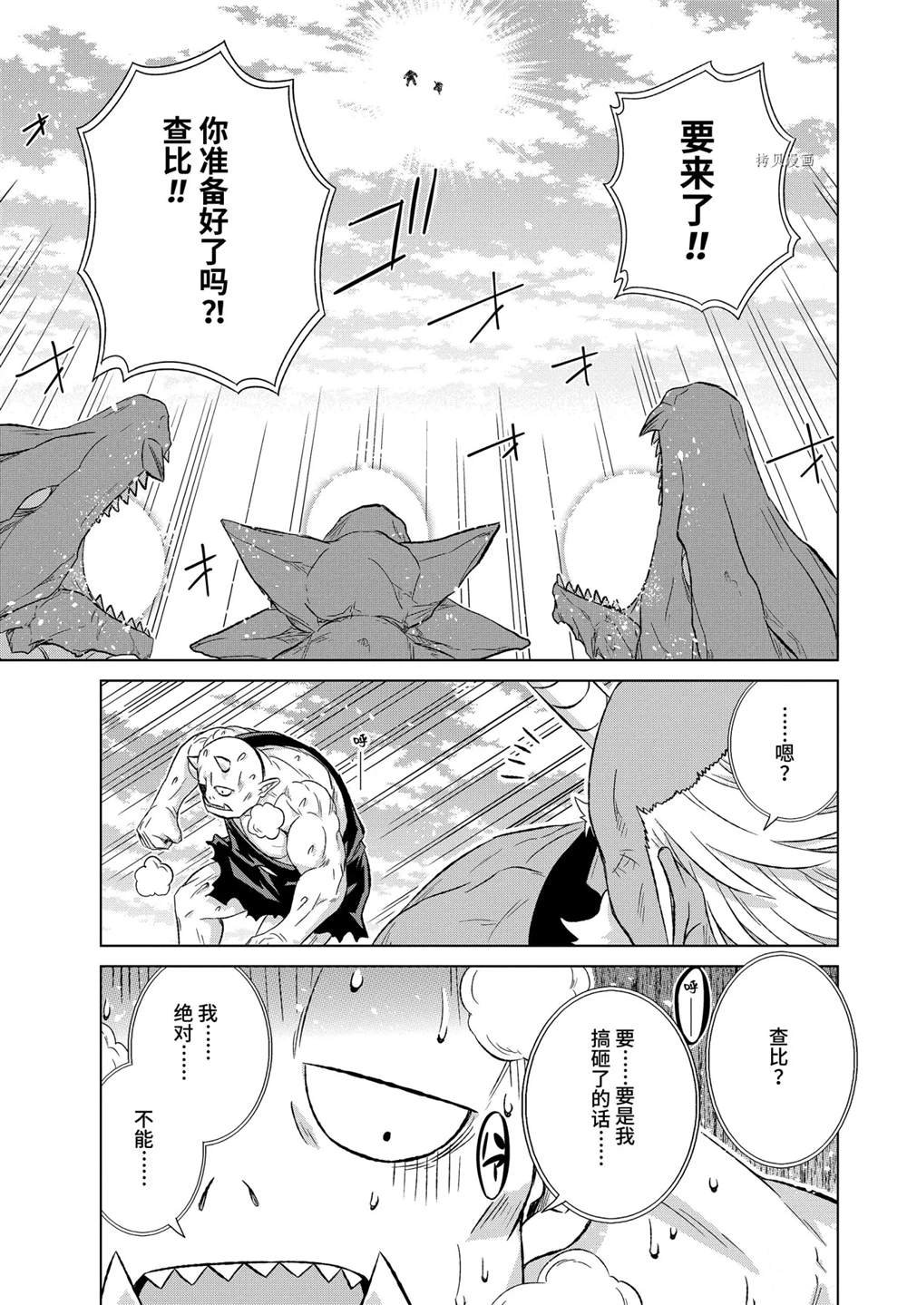 第36.1话 试看版