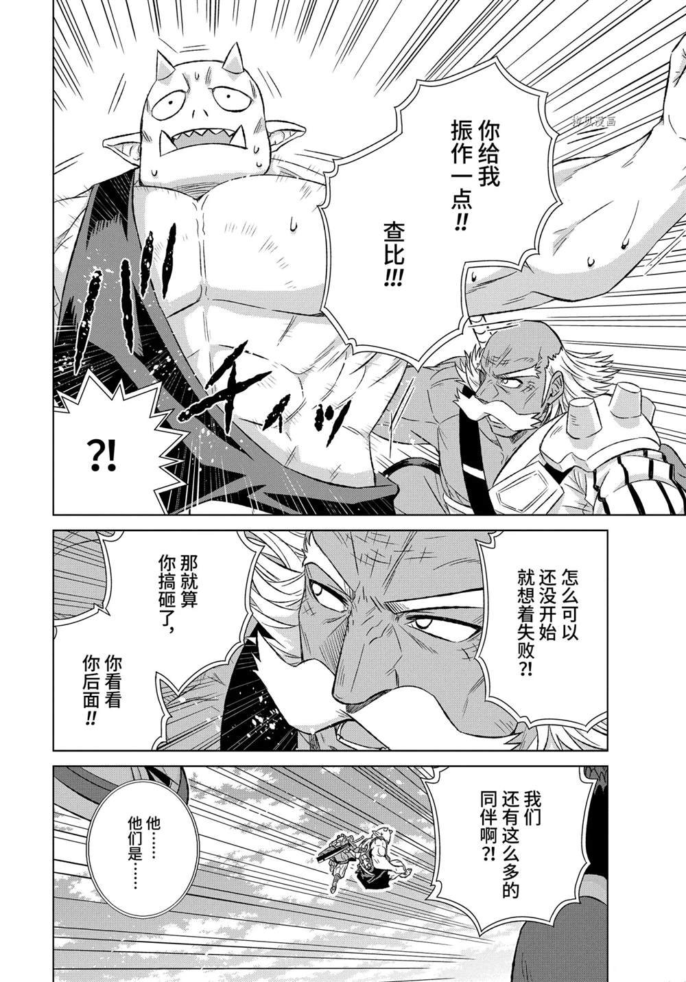 第36.1话 试看版