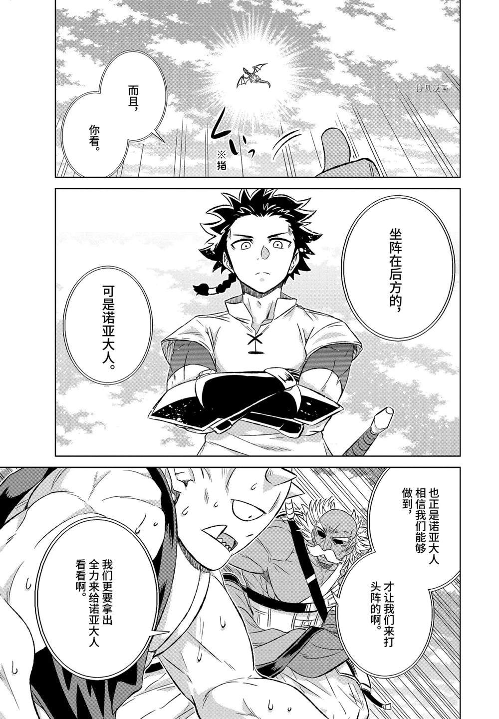 第36.1话 试看版